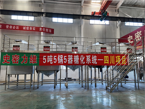 高要精酿啤酒设备厂—10吨五锅五器糖化系统—东北项目
